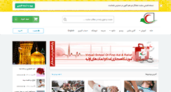 Desktop Screenshot of nejatgar.com