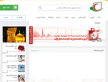 Tablet Screenshot of nejatgar.com